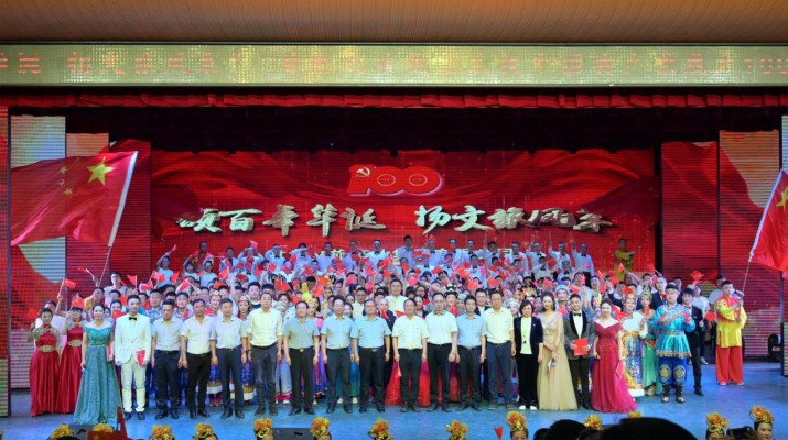 “頌百年華誕 揚文旅風采”——甘肅文旅集團舉辦慶祝中國共產(chǎn)黨成立100周年職工文藝匯演