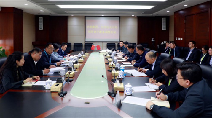 集團(tuán)公司召開文發(fā)集團(tuán)、文旅投資公司領(lǐng)導(dǎo)班子配備調(diào)整會議