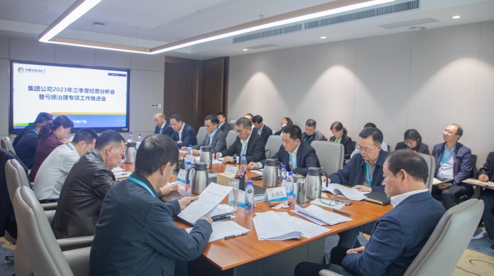 甘肅文旅集團召開2023年三季度生產(chǎn)經(jīng)營分析會暨虧損治理專項工作推進(jìn)會