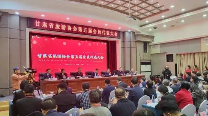 甘肅省旅游協(xié)會(huì)第五屆會(huì)員代表大會(huì)暨換屆大會(huì)隆重召開， 甘肅文旅集團(tuán)當(dāng)選理事長(zhǎng)單位，楊宇宏當(dāng)選會(huì)長(zhǎng)