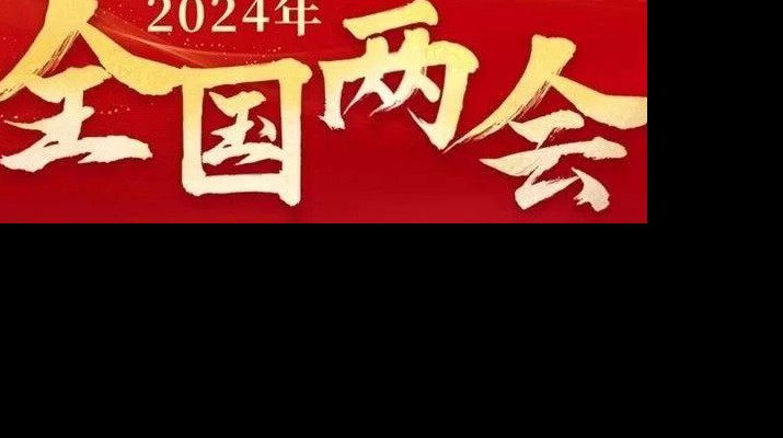 甘肅文旅集團多措并舉學(xué)習(xí)宣傳貫徹全國兩會精神