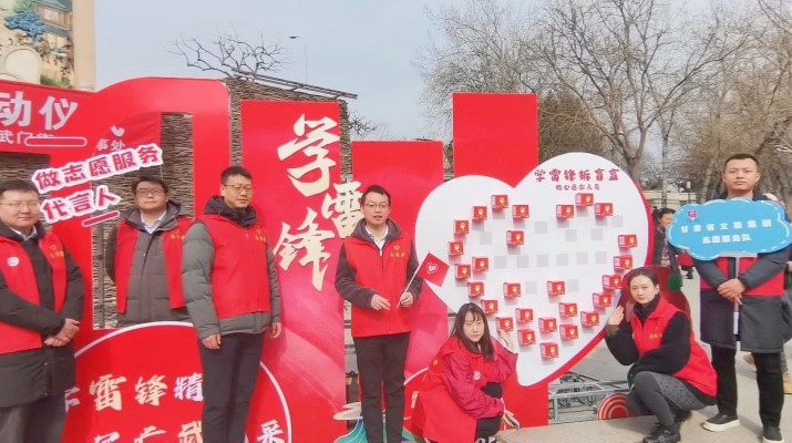 “踐行雷鋒精神 傳遞榜樣力量” ——甘肅文旅集團(tuán)團(tuán)委開(kāi)展學(xué)雷鋒青年志愿服務(wù)活動(dòng)