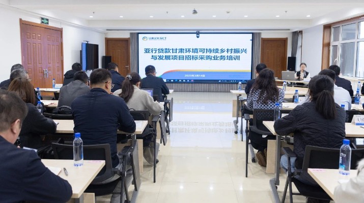甘肅文旅集團國際金融組織貸款項目管理辦公室組織開展招標采購業(yè)務(wù)培訓(xùn)