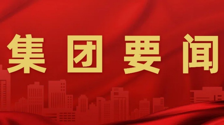 甘肅文旅集團召開專題會議研究品牌建設(shè)工作