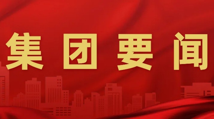 甘肅文旅集團召開2025年財務(wù)工作會議