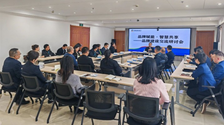 甘肅文旅集團(tuán)召開“品牌賦能·智慧共享”品牌建設(shè)交流研討會(huì)