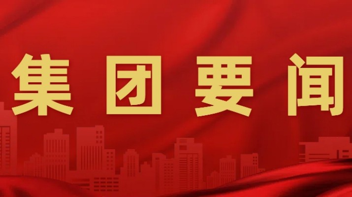甘肅文旅集團召開“制度體系建設年”“提質(zhì)增效穩(wěn)增長”行動二季度推進會