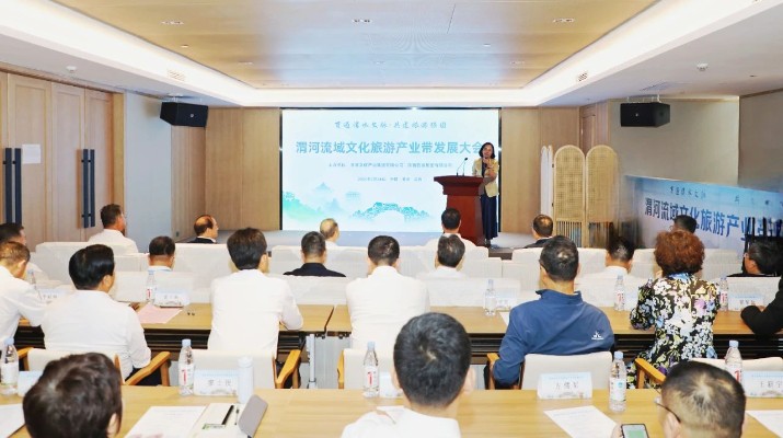 貫通渭水文脈 共建旅游強(qiáng)國(guó) 渭河流域文化旅游產(chǎn)業(yè)帶發(fā)展大會(huì)在渭河源隆重開(kāi)幕?