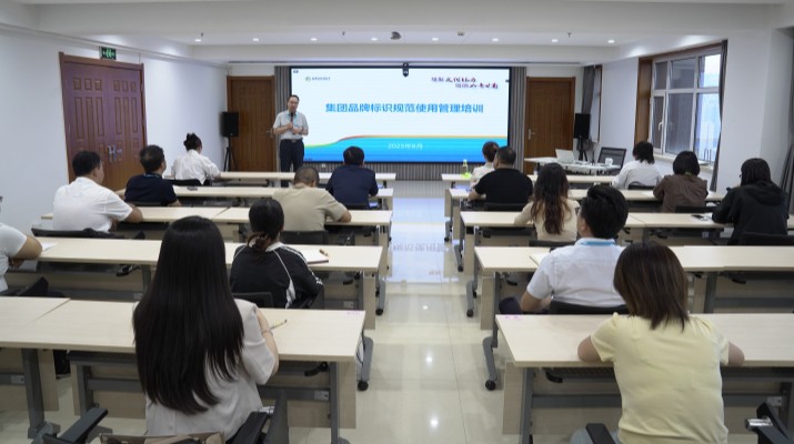 甘肅文旅集團舉辦品牌標識規(guī)范使用管理專題培訓