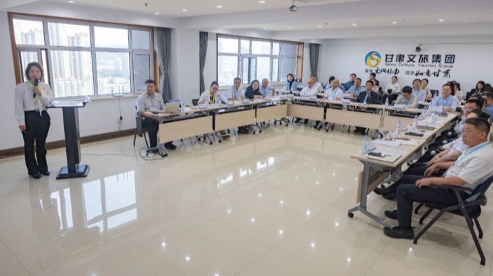 甘肅文旅集團召開黨建品牌第一批總結(jié)暨第二批啟動匯報會