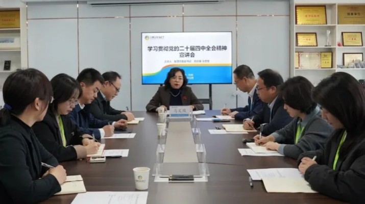 馬文玫總經(jīng)理赴科創(chuàng)板塊宣講黨的二十屆四中全會精神